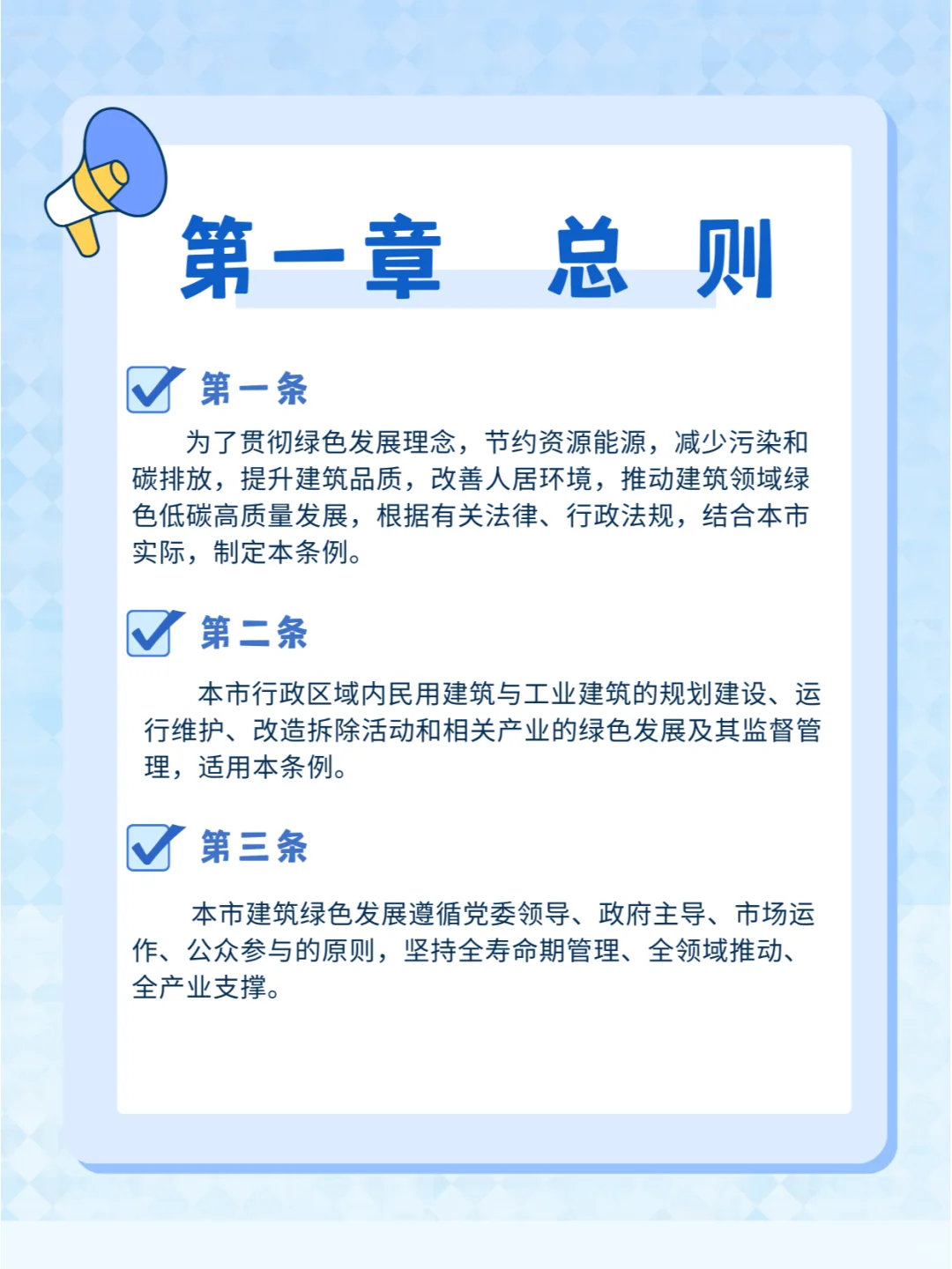 ⁉️2024年绿色建筑发展方向