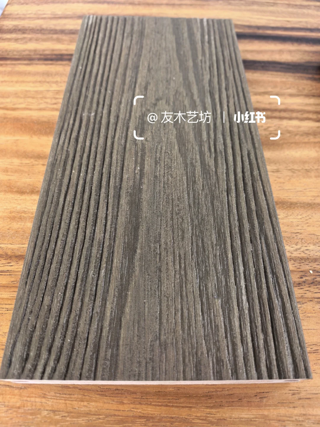 森泰三代塑木地板:源古木系列，质感一流