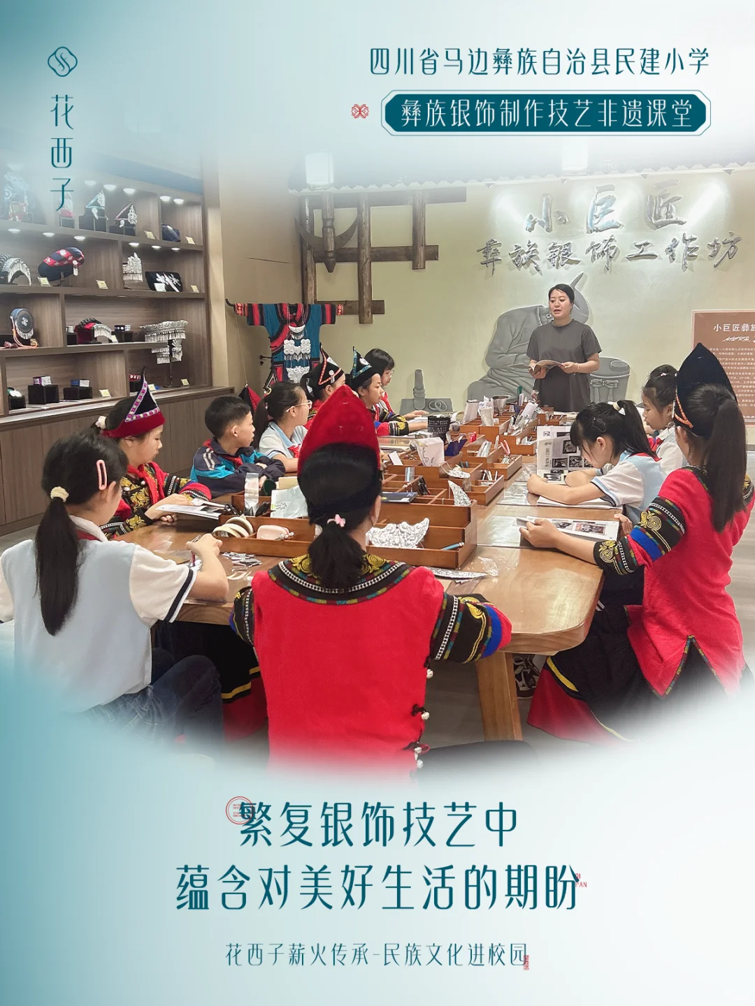 ☀️「非遗开学第一课」探访活动现已启动