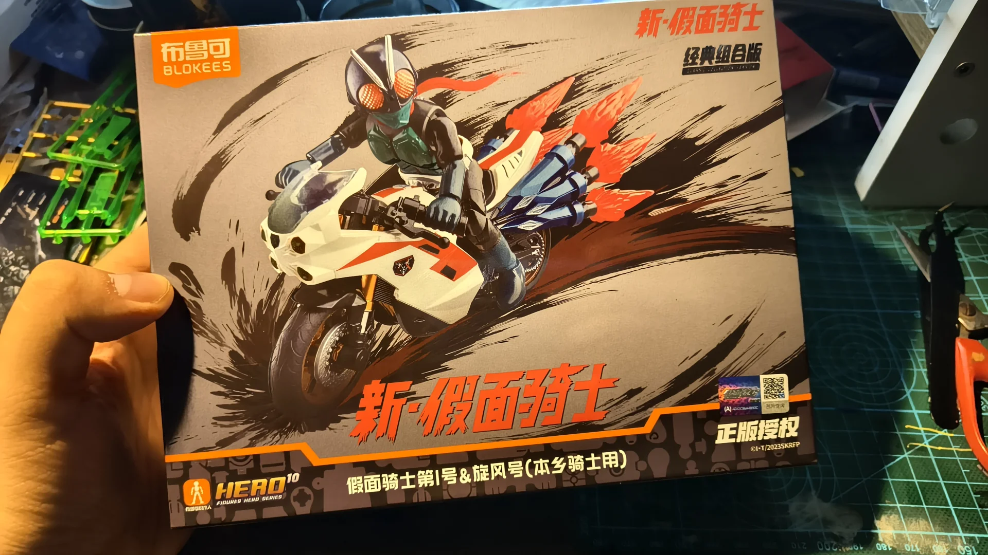 布鲁可 新假面骑士