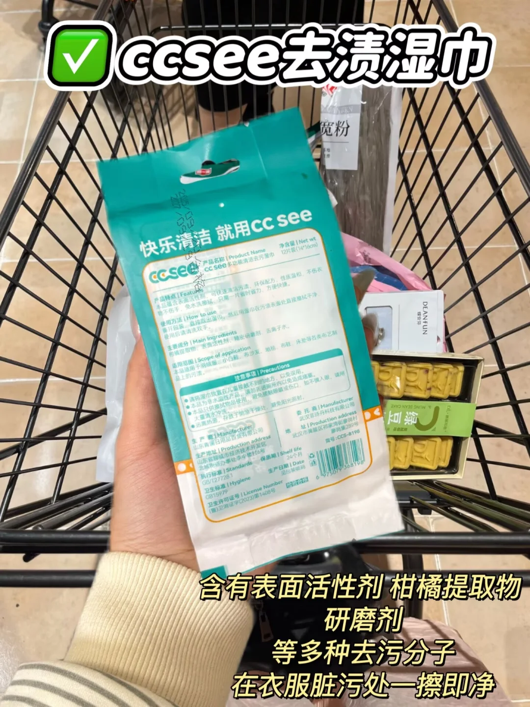 在胖东来回购不下4次的去渍湿巾！！