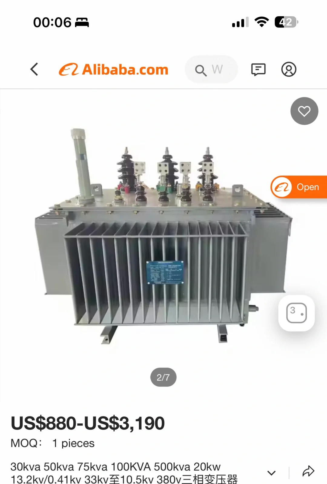 乐清电气外贸真的香了吗？？？？？？？