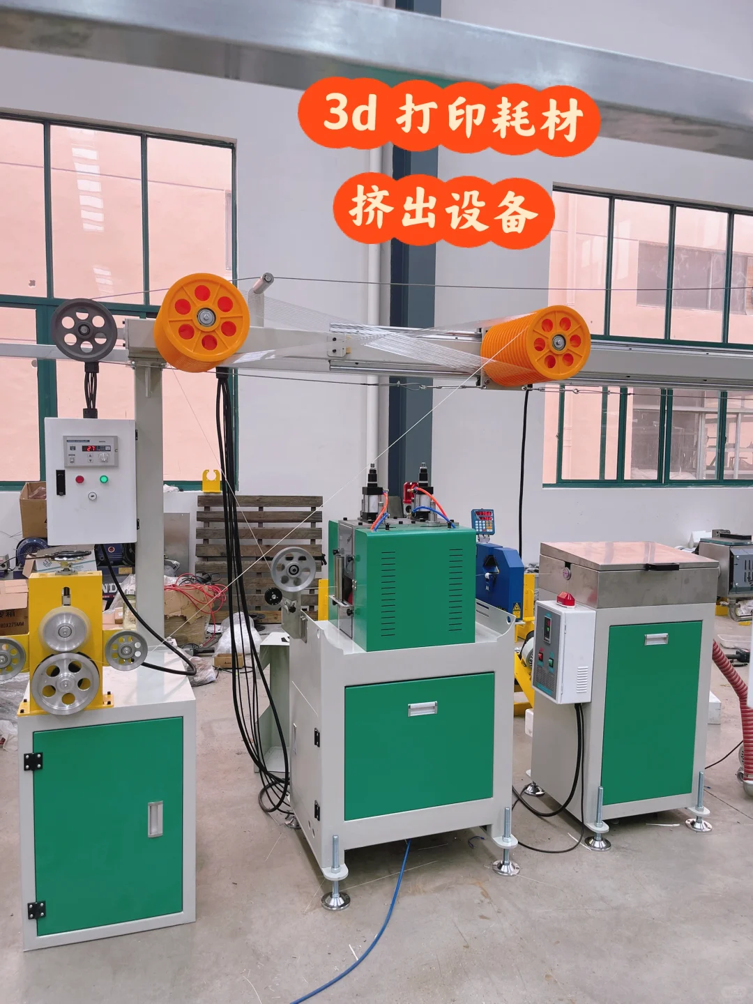 3d 打印耗材挤出机生产厂家?