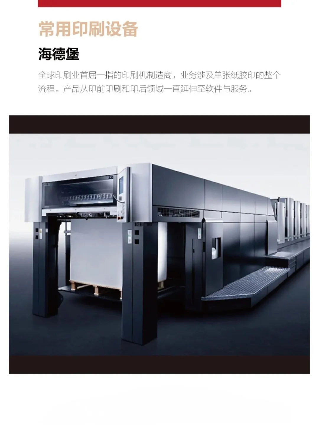 从小白到大神！带你秒懂印刷设备的选择技巧
