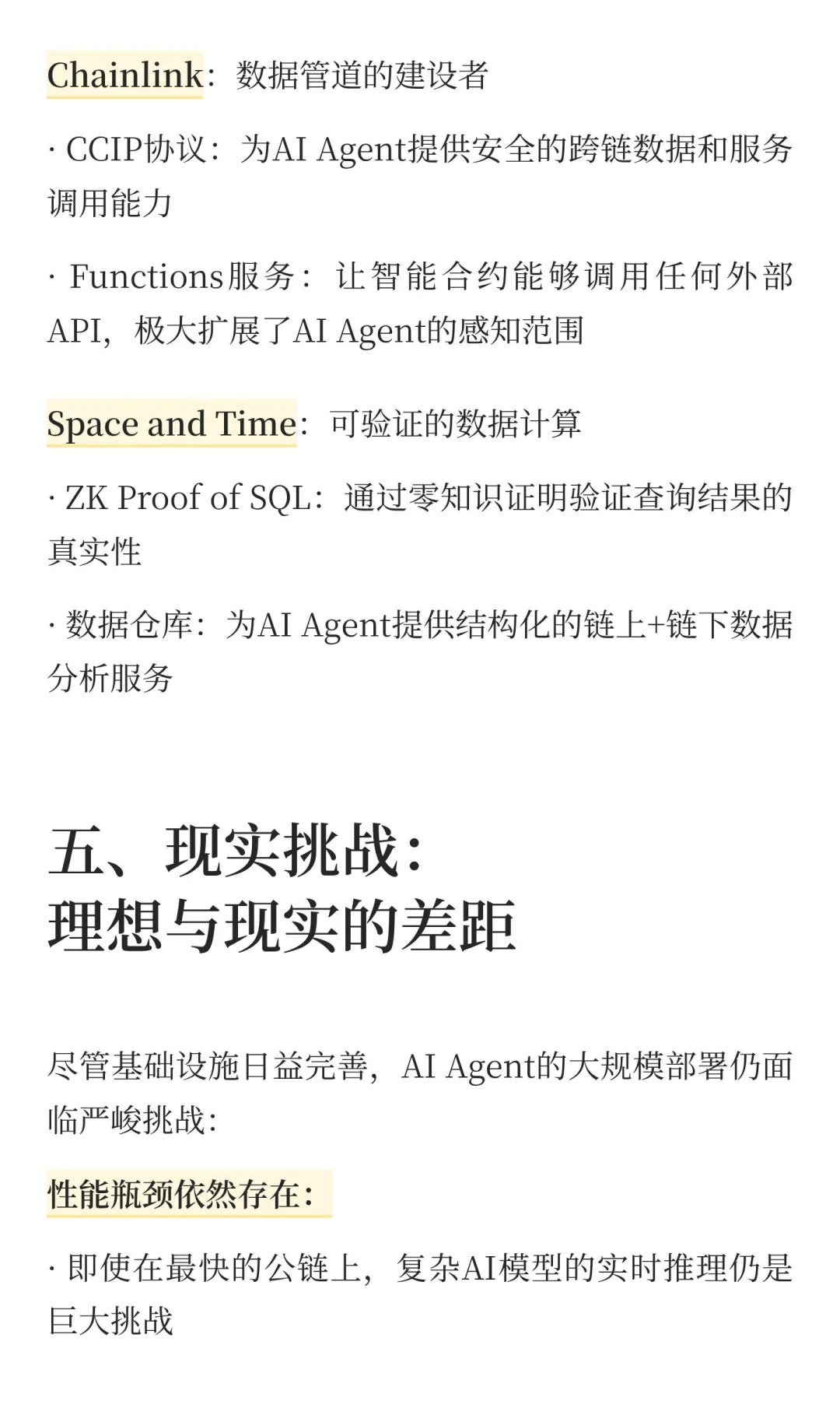 一分钟了解Crypto x AI Agent（二）