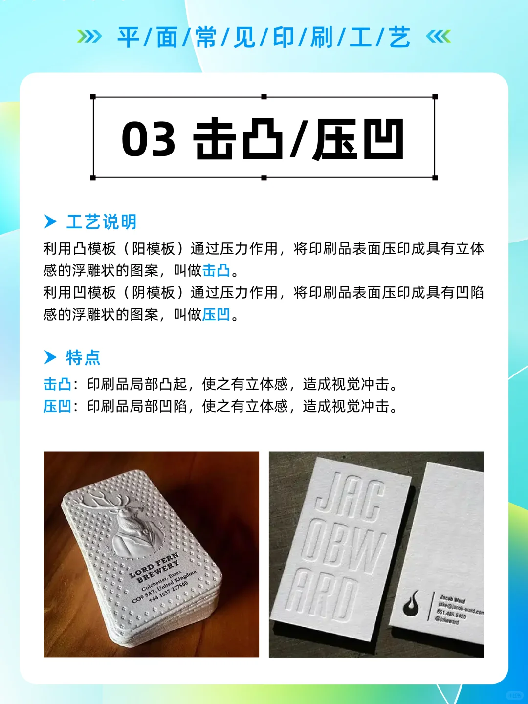 平面常见印刷工艺！！！