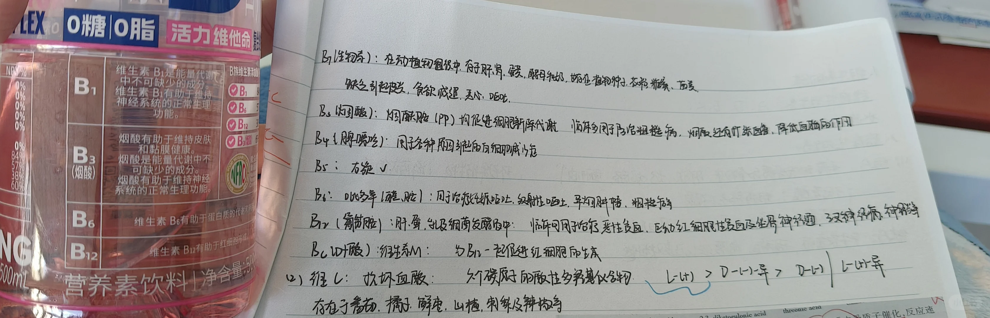 大家多多喝维他命!