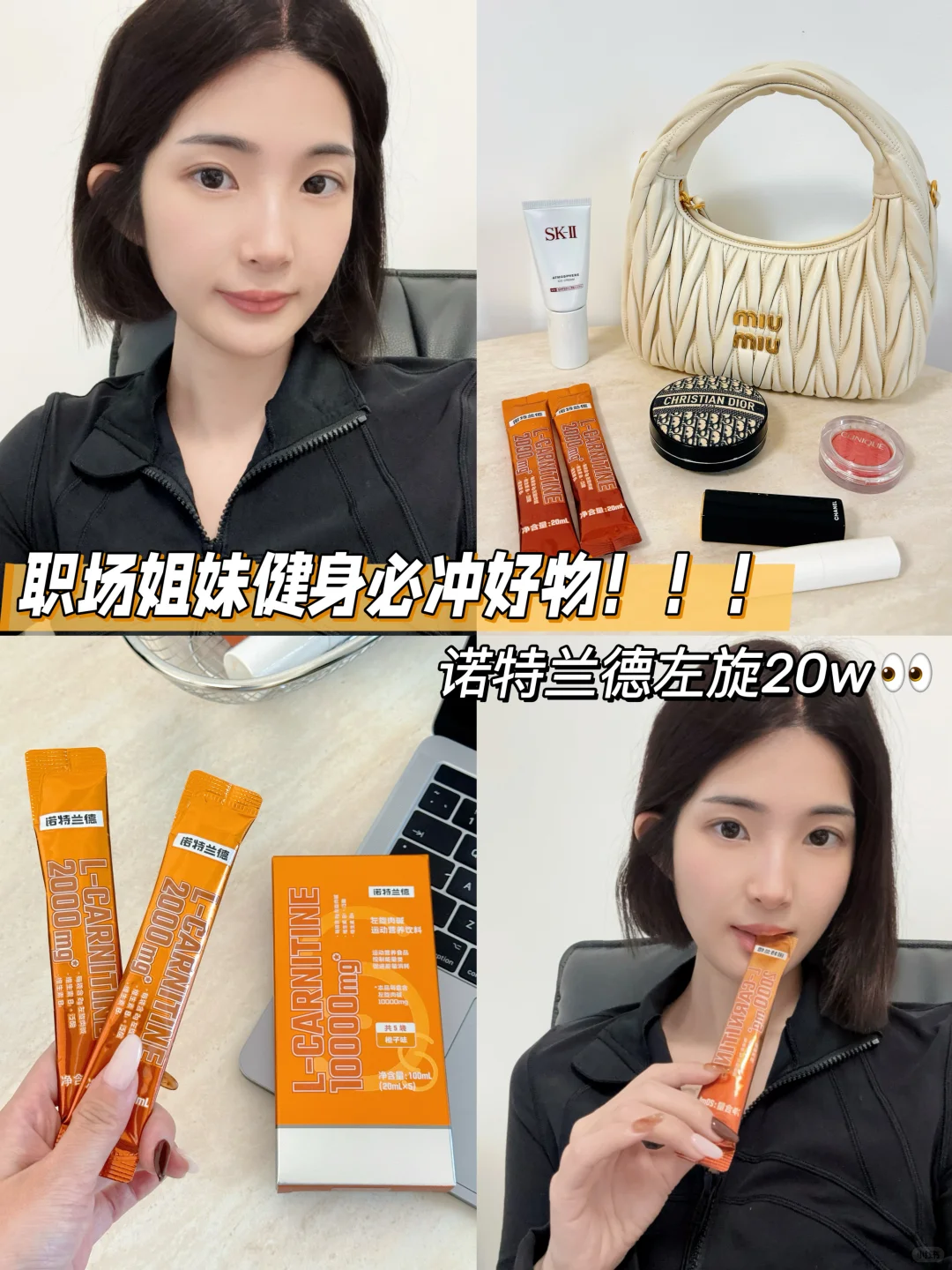 健身内服宝藏｜打工人必备好搭子