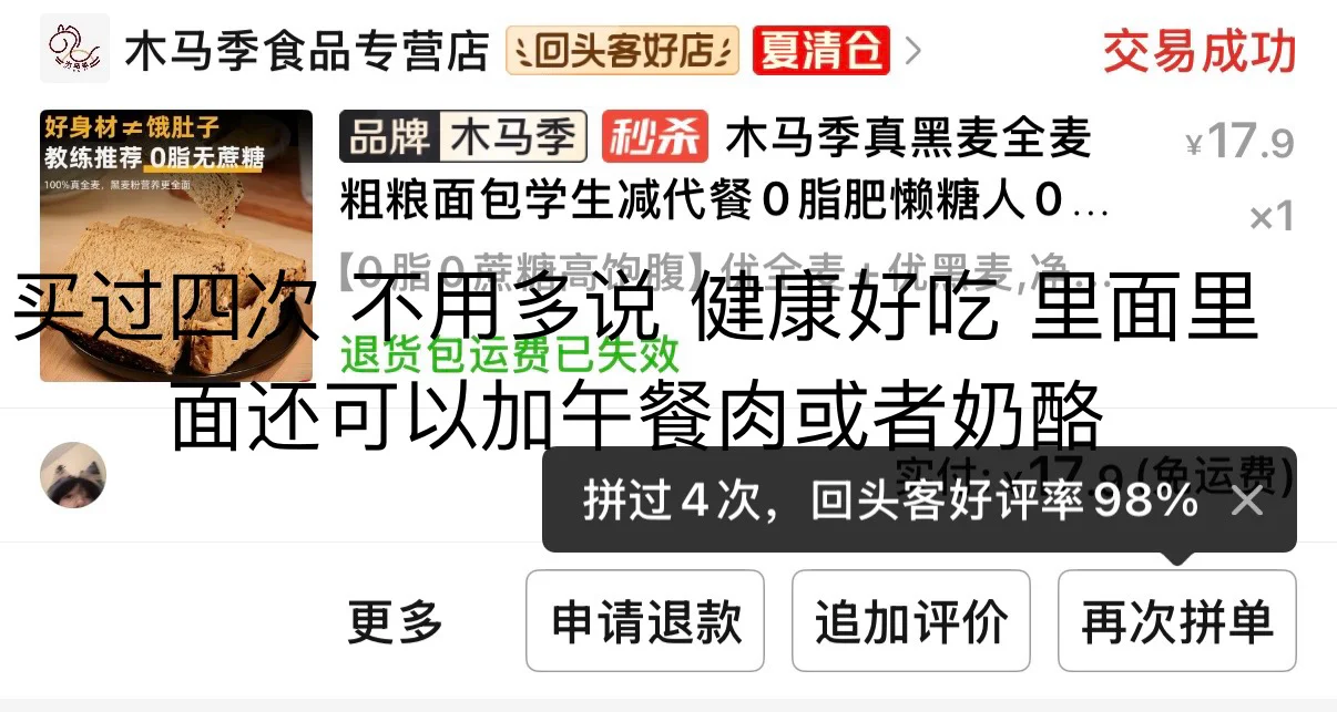 pdd学校速食分享