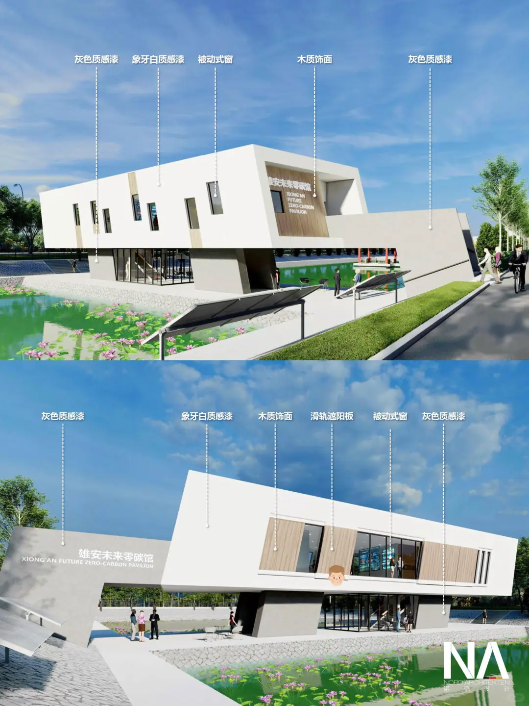 雄安未来零碳馆：绿色建筑的未来样本