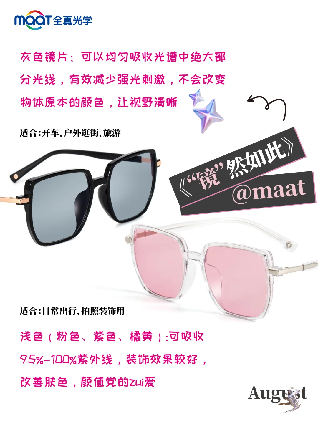 变色镜片这样选颜色视野直接开挂！建议收藏