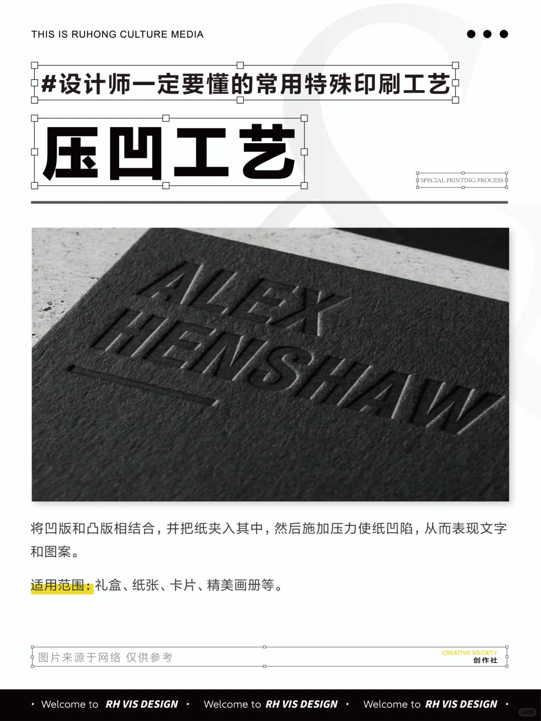 必备丨设计师一定要懂的特殊印刷工艺