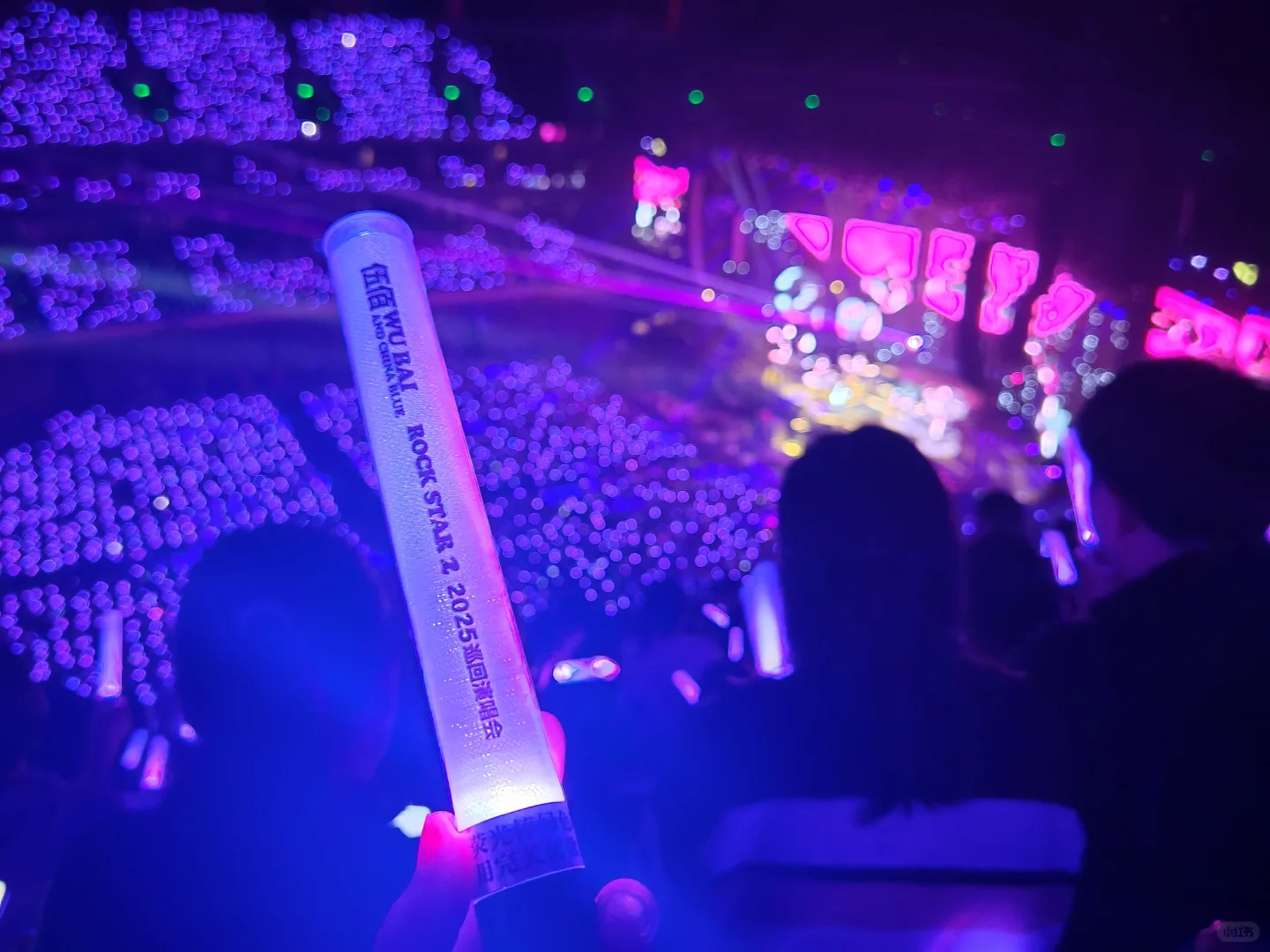 乌鲁木齐 伍佰演唱会全方位攻略 特别提醒