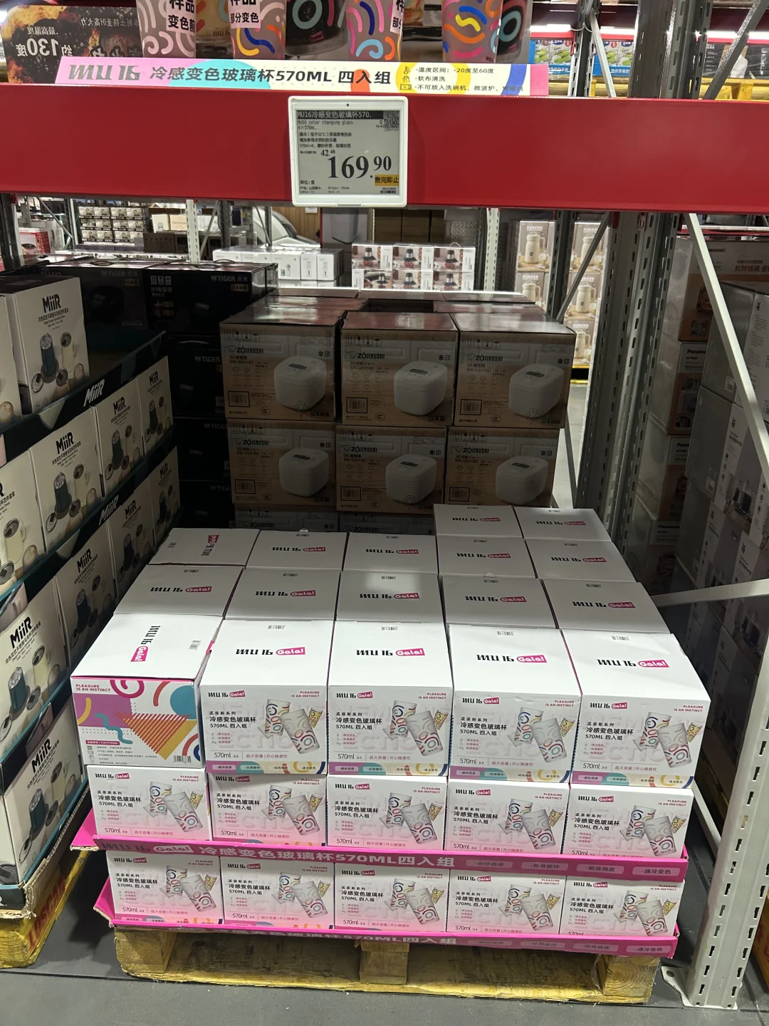 今天冷感变色玻璃杯从169.9元降到68.9元