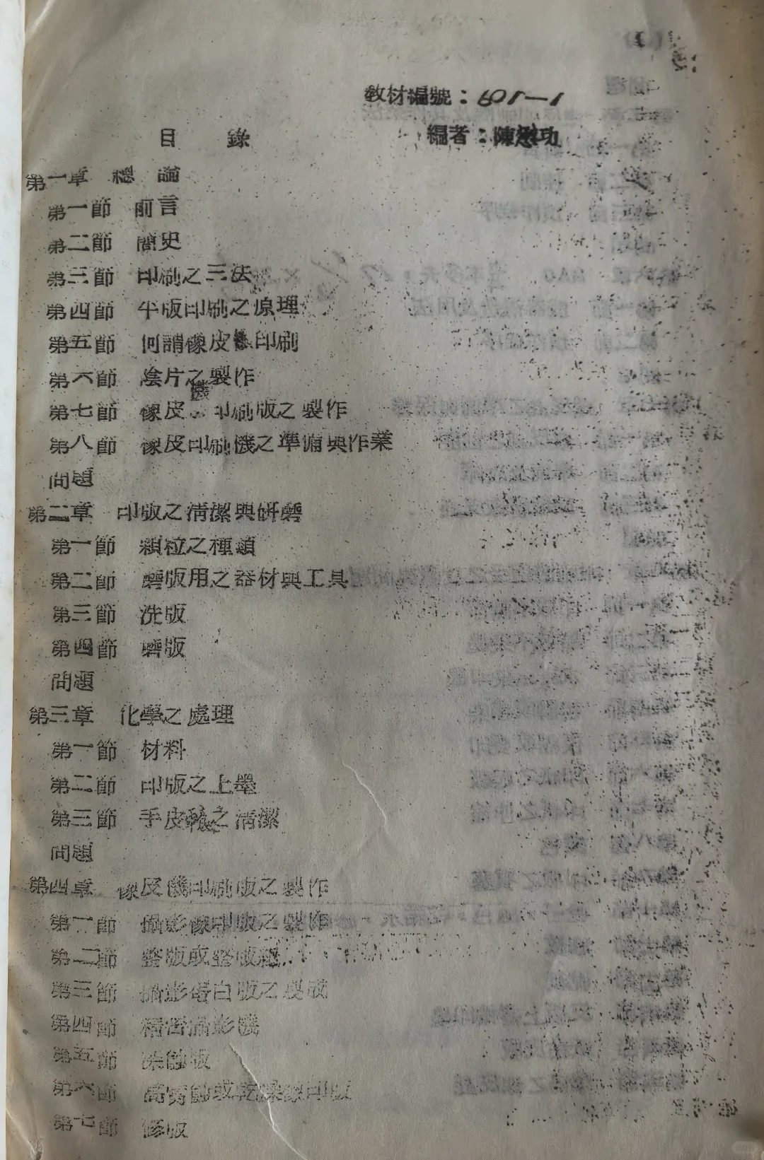 石版印刷（版画）