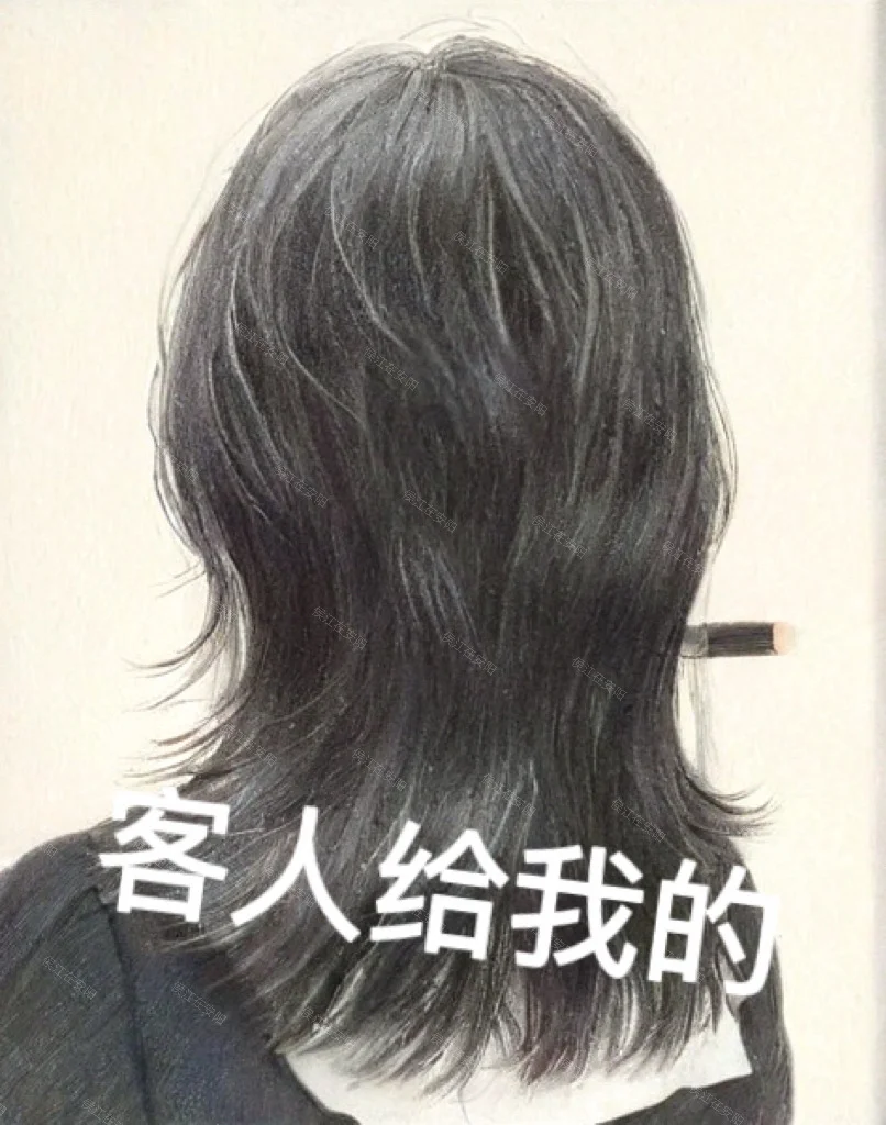 堵上职业生涯心心念念几年的狼尾鲻鱼头开剪