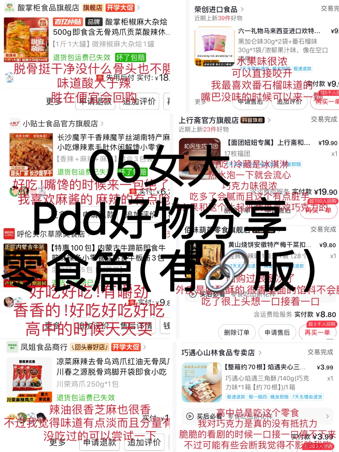 1k2生活费之穷鬼也有春天