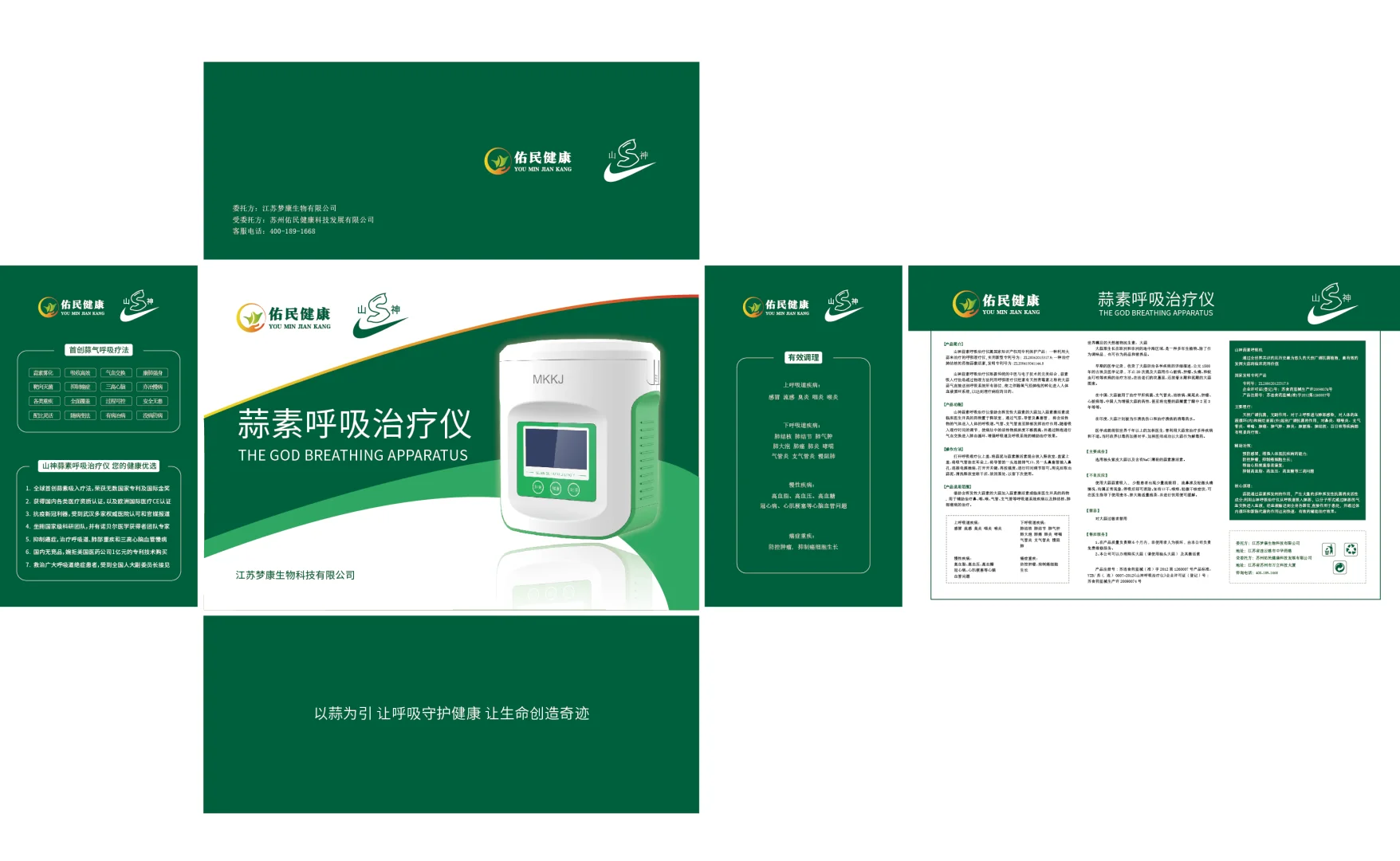 这包装完美的融合了健康与科技感‼️