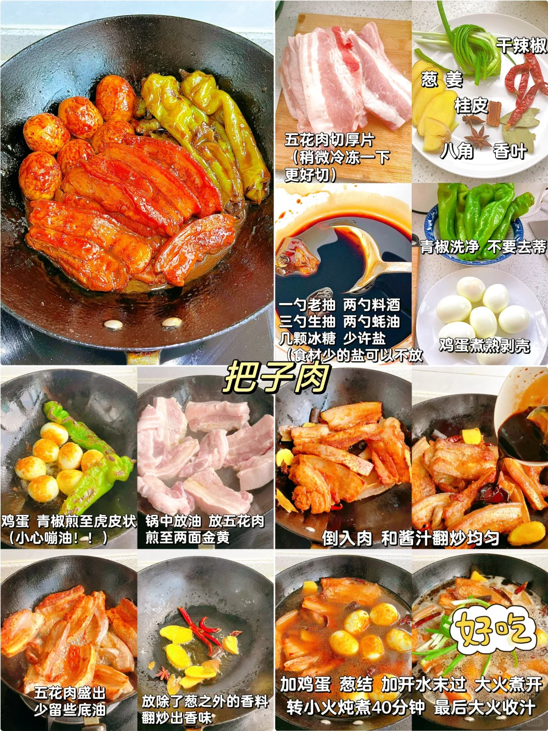 千万不要学！这12种荤菜的家常做法太下饭啦