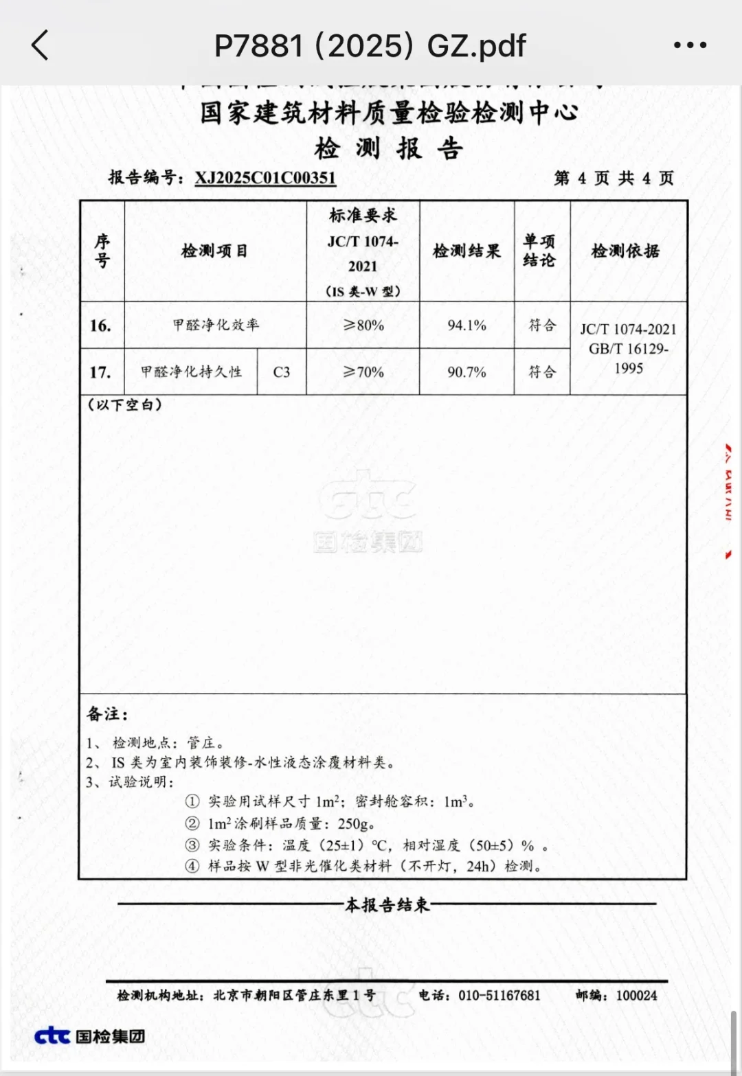 我家用的内墙漆?
