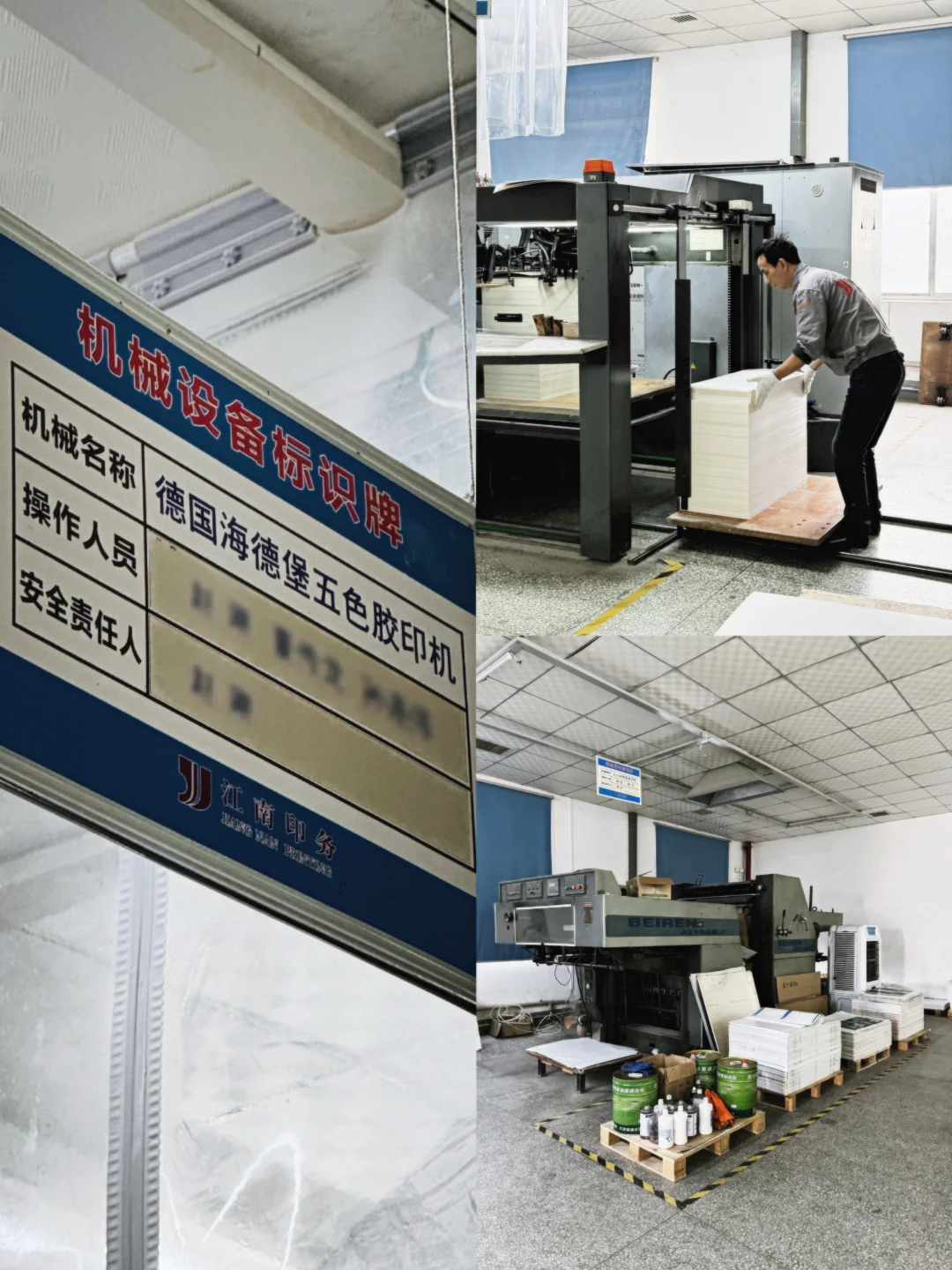 藏在陕南的宝藏印刷工厂！这设备也太顶了