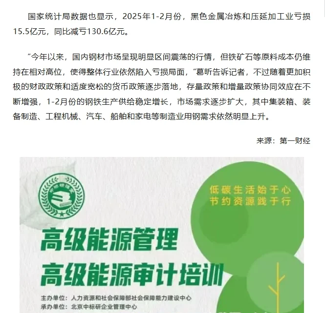 全国碳交易市场首次扩围，钢铁企业影响