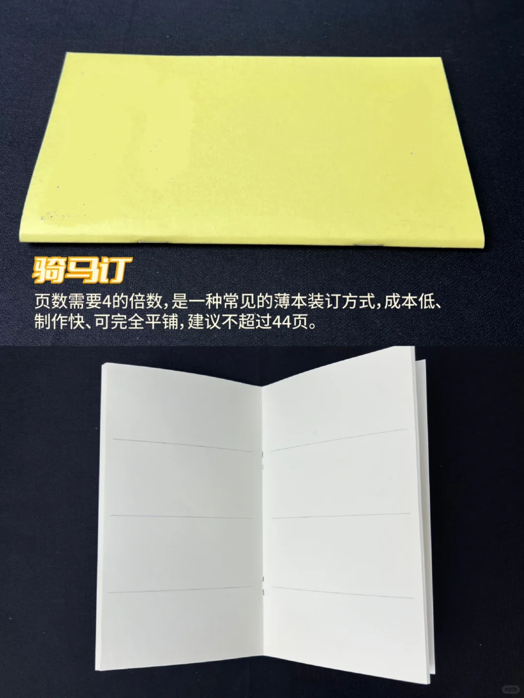 印刷厂吐血整理：书籍装订方式原来那么多❗️