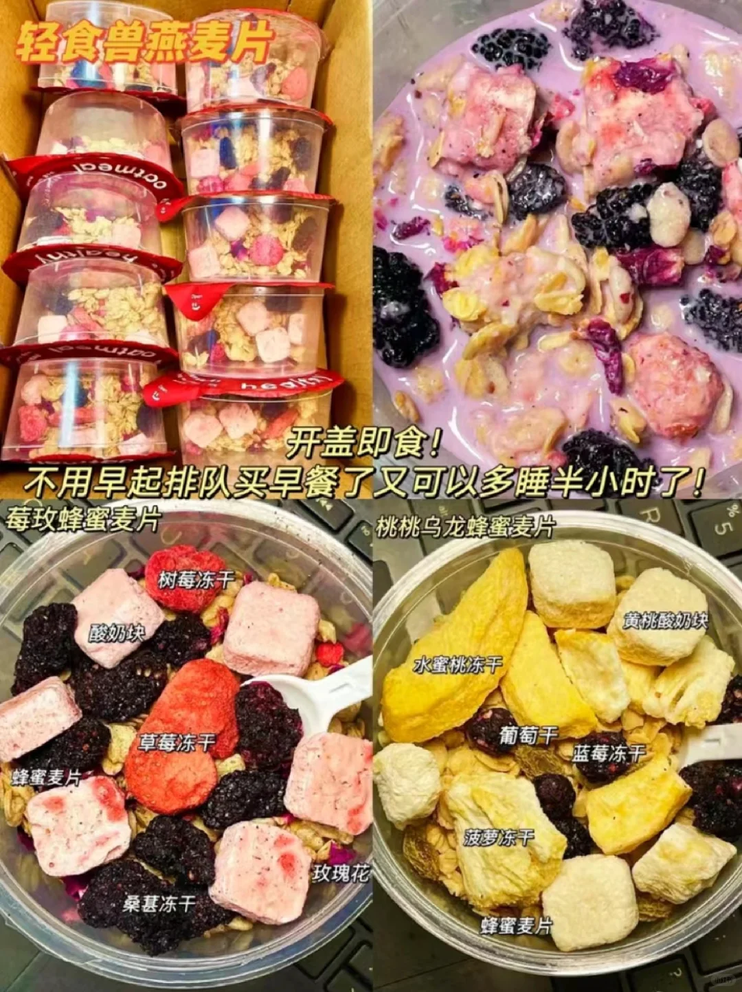 安利给每一个宿舍党早八人的免煮速食