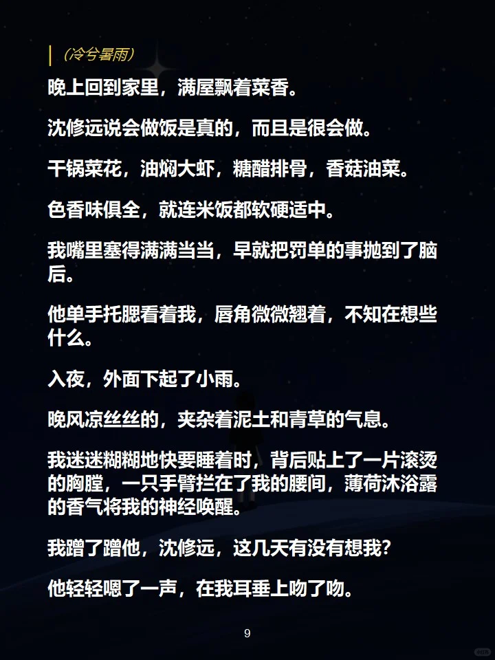 车被人追尾，来的交警是我上周刚领结婚证的