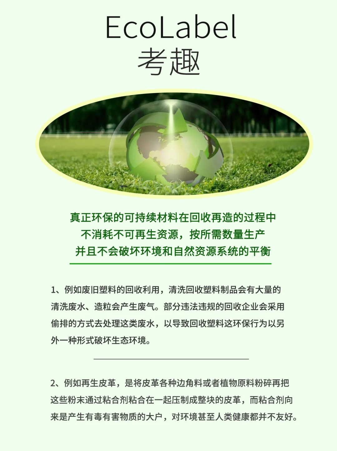?绿色征途:可再生材料就真的环保了吗？