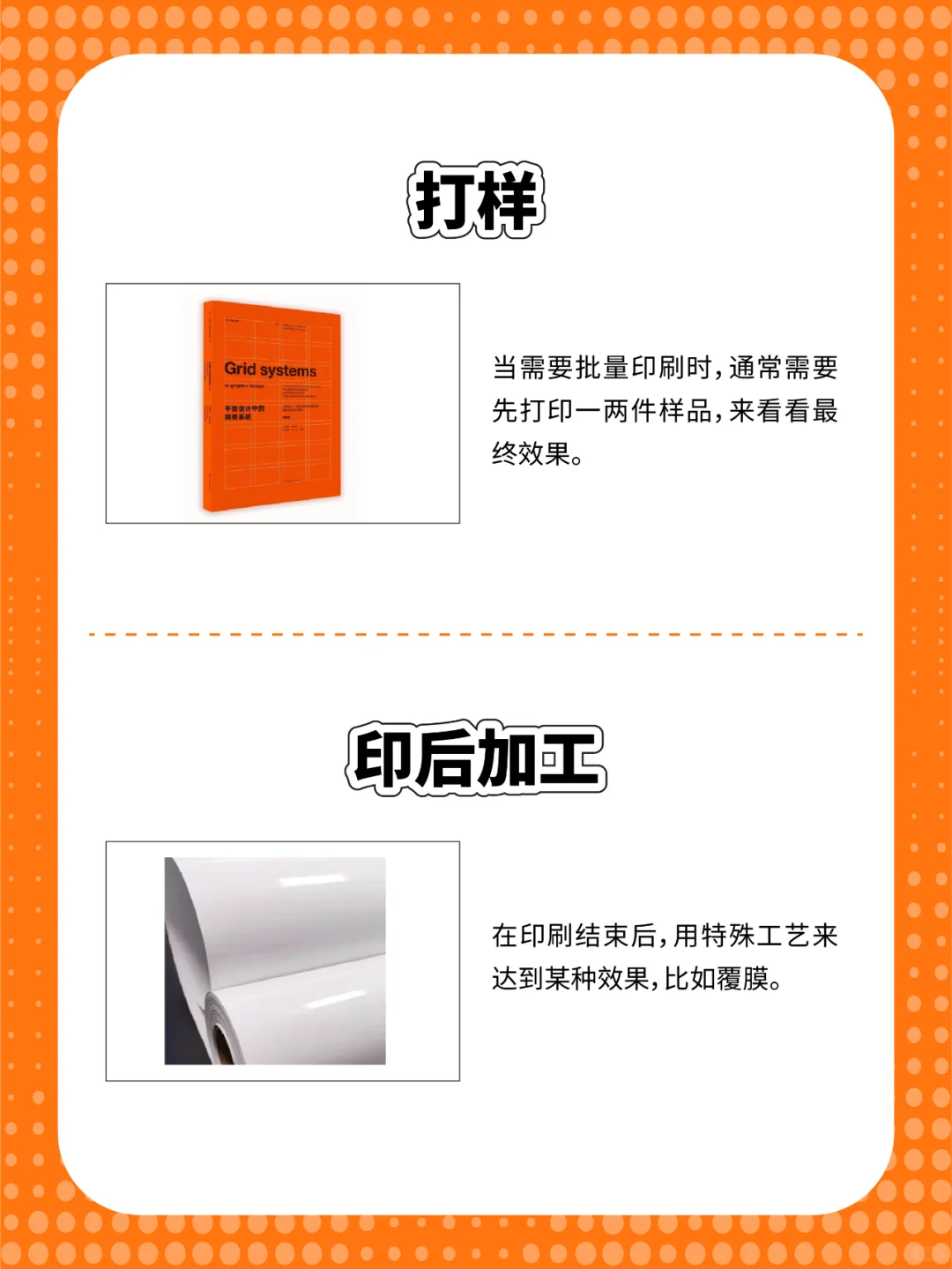 优品策划※印刷基本术语