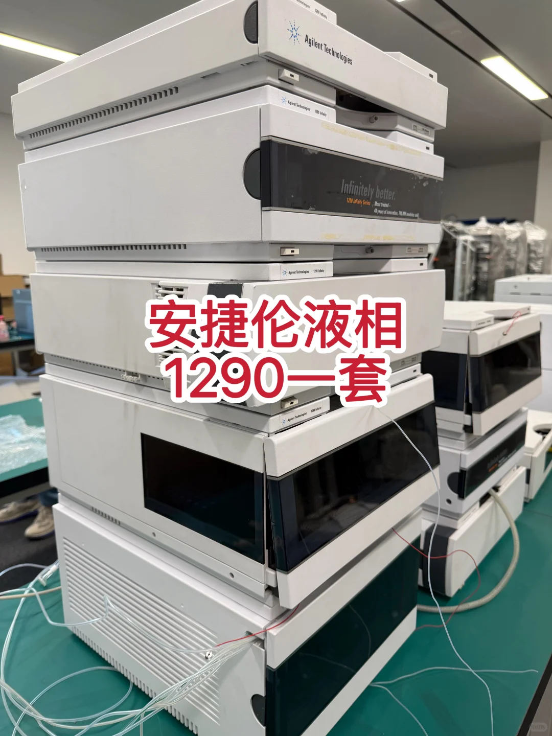 出安捷伦液相色谱1290一套