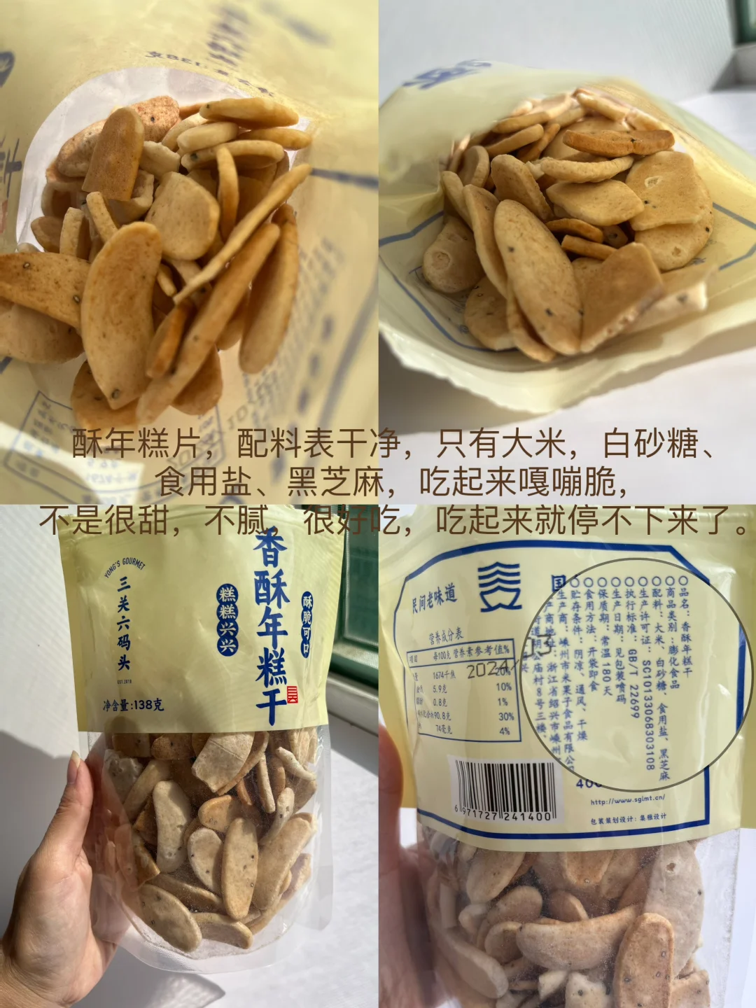 医学生分享的无科技零食