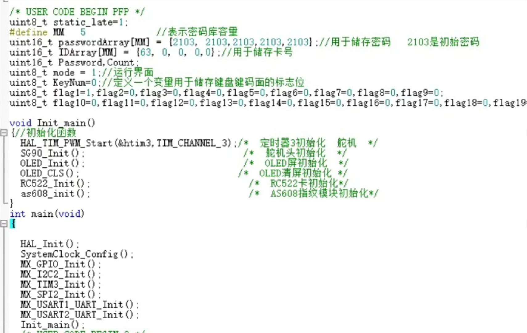 单片机作品-Stm32智能门禁系统