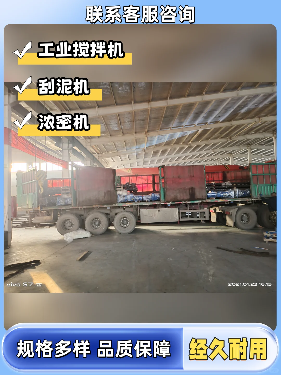 九江化工搅拌装置