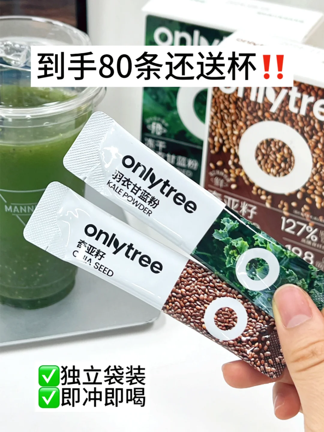 杯子直接送！组合装拿下只要一杯只要1r多！