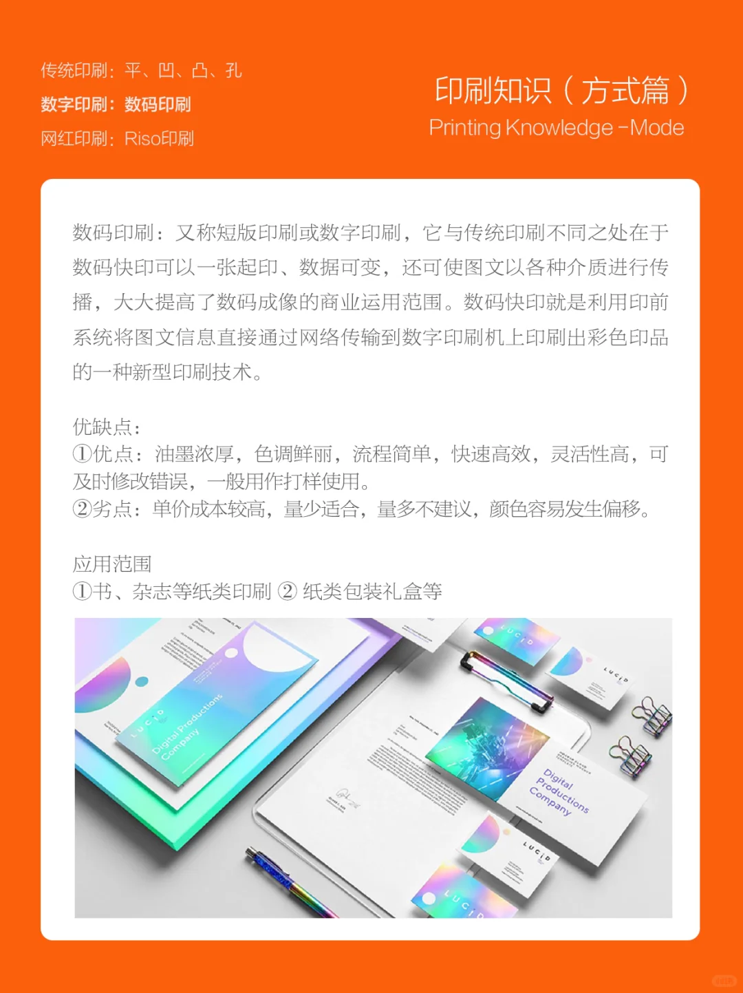 ?艺术设计｜设计师必备印刷方式篇