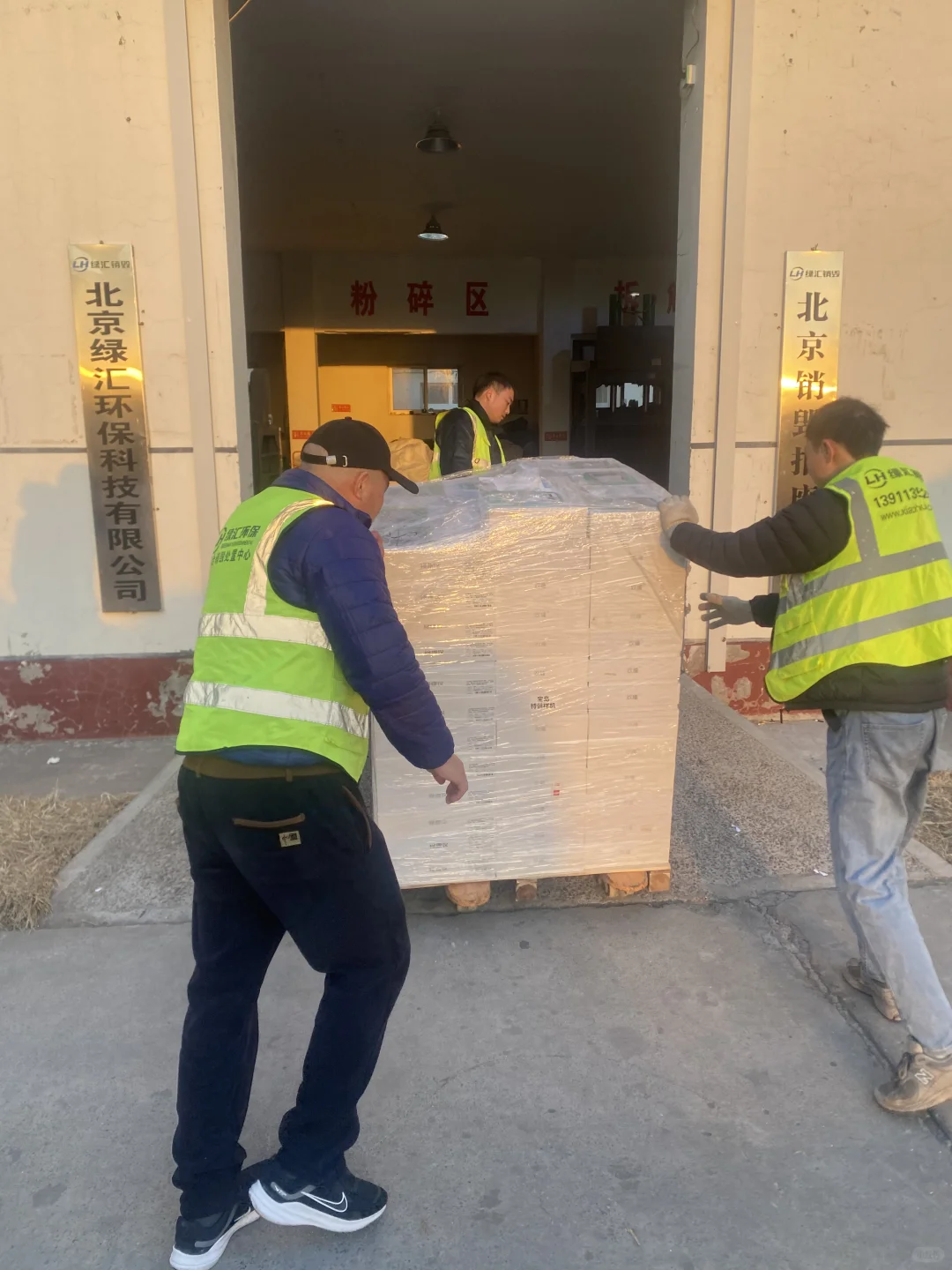 不合格医疗器械 医疗设备销毁。