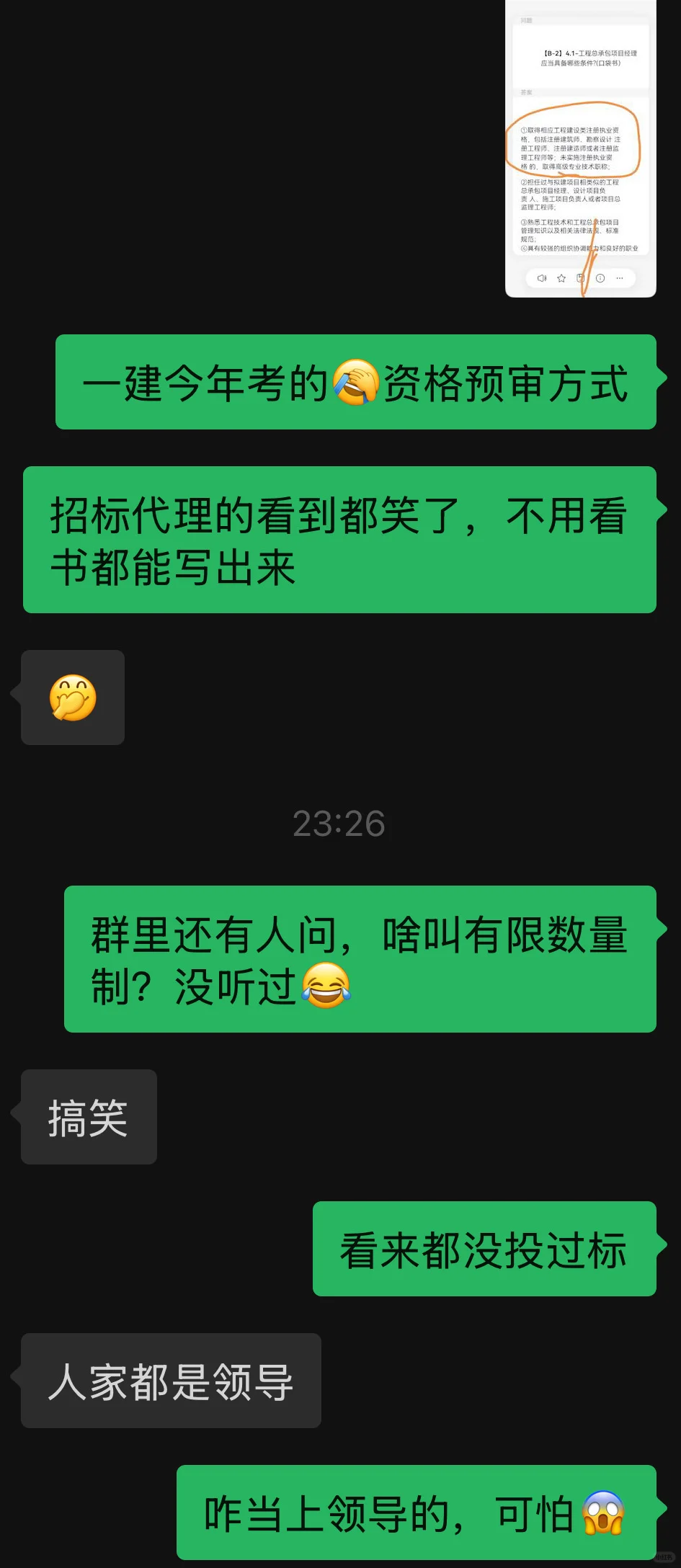 今年的一建实务干招标的看到都笑了