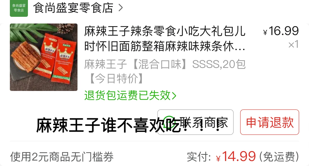 只买对的不买贵了