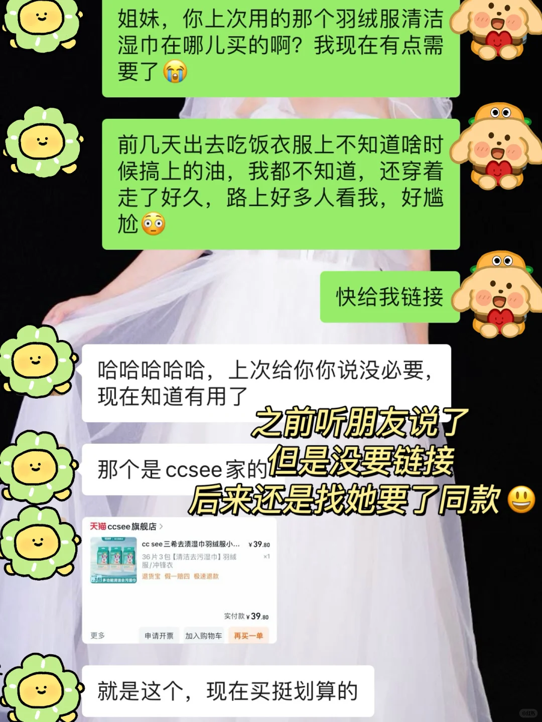 目前为止！本人用过很?的羽绒服清洁湿巾