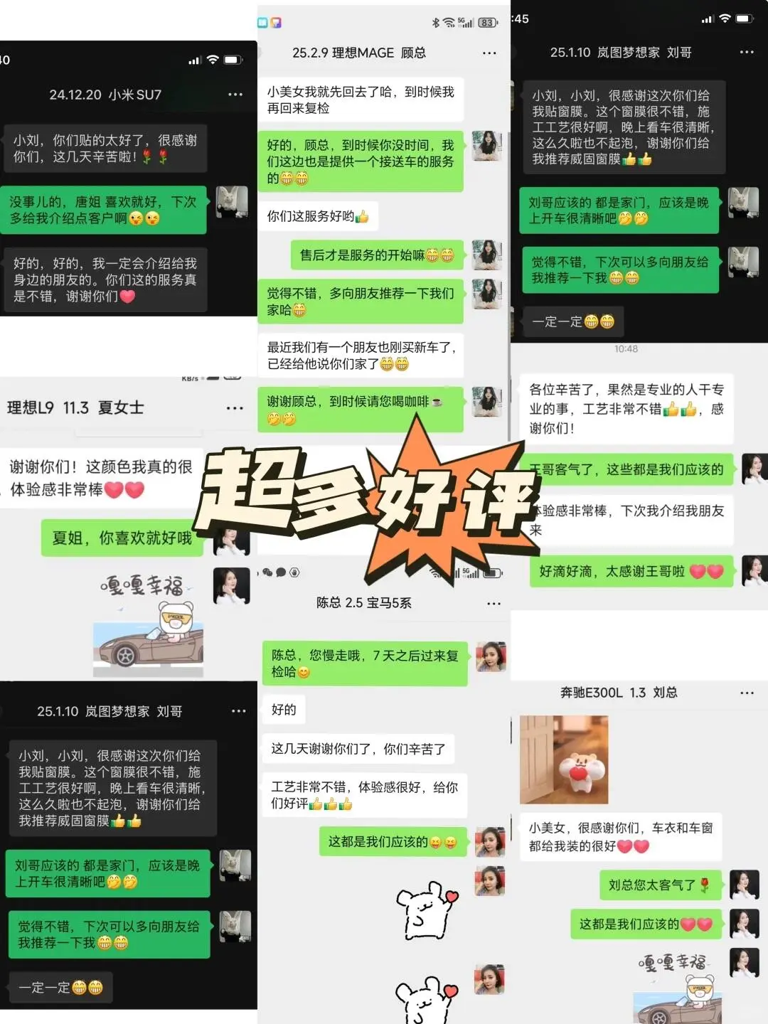 临沂私藏汽车贴膜店❗️专业靠谱不踩雷❗️