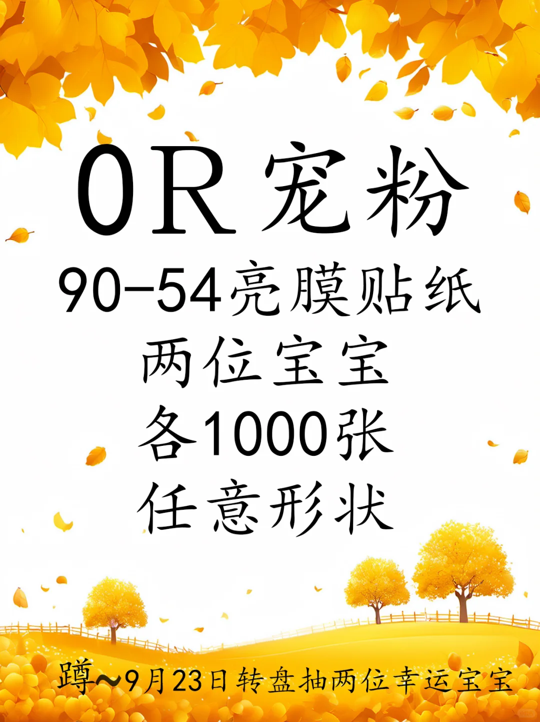 贴纸的小情绪又来啦！！