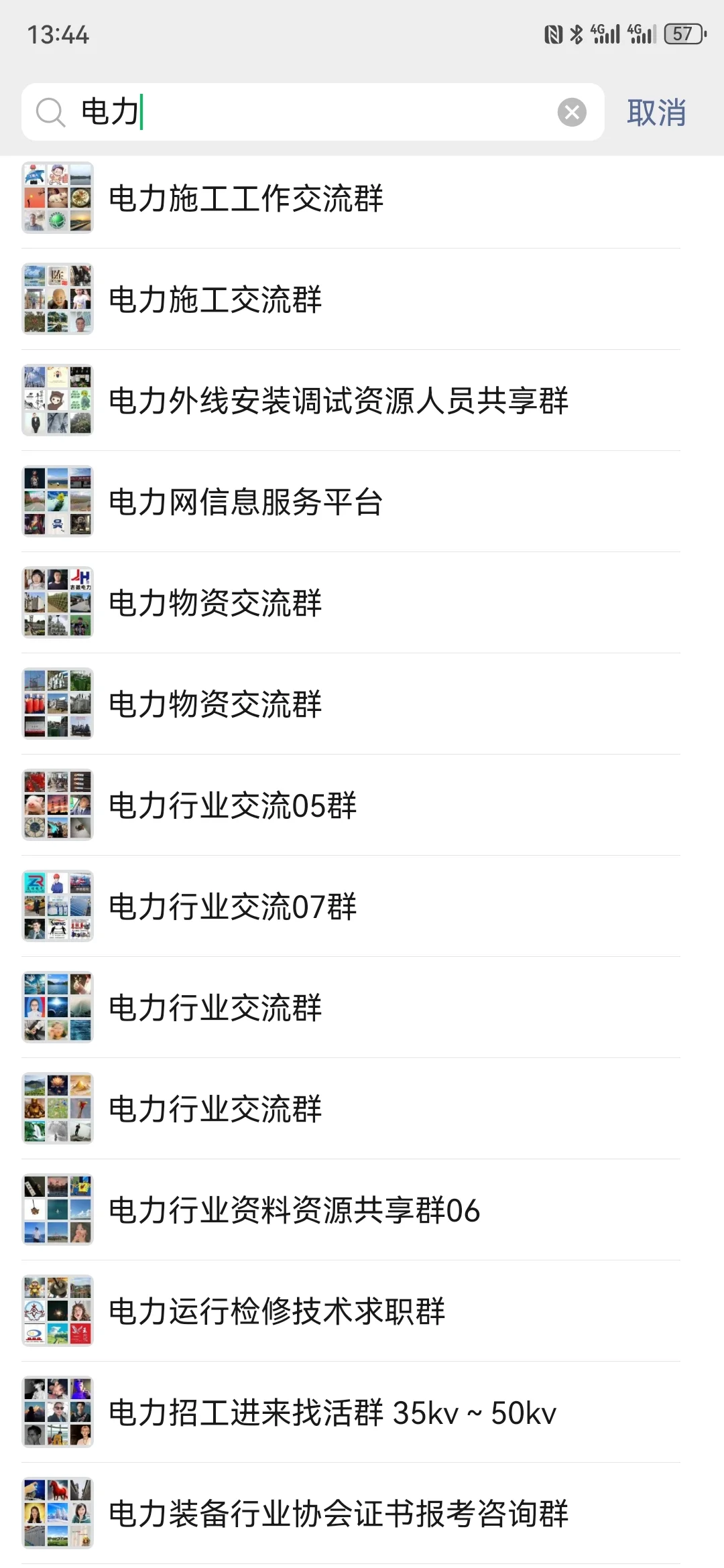 电力圈内人的“宝藏后花园”对外开放啦！⚡