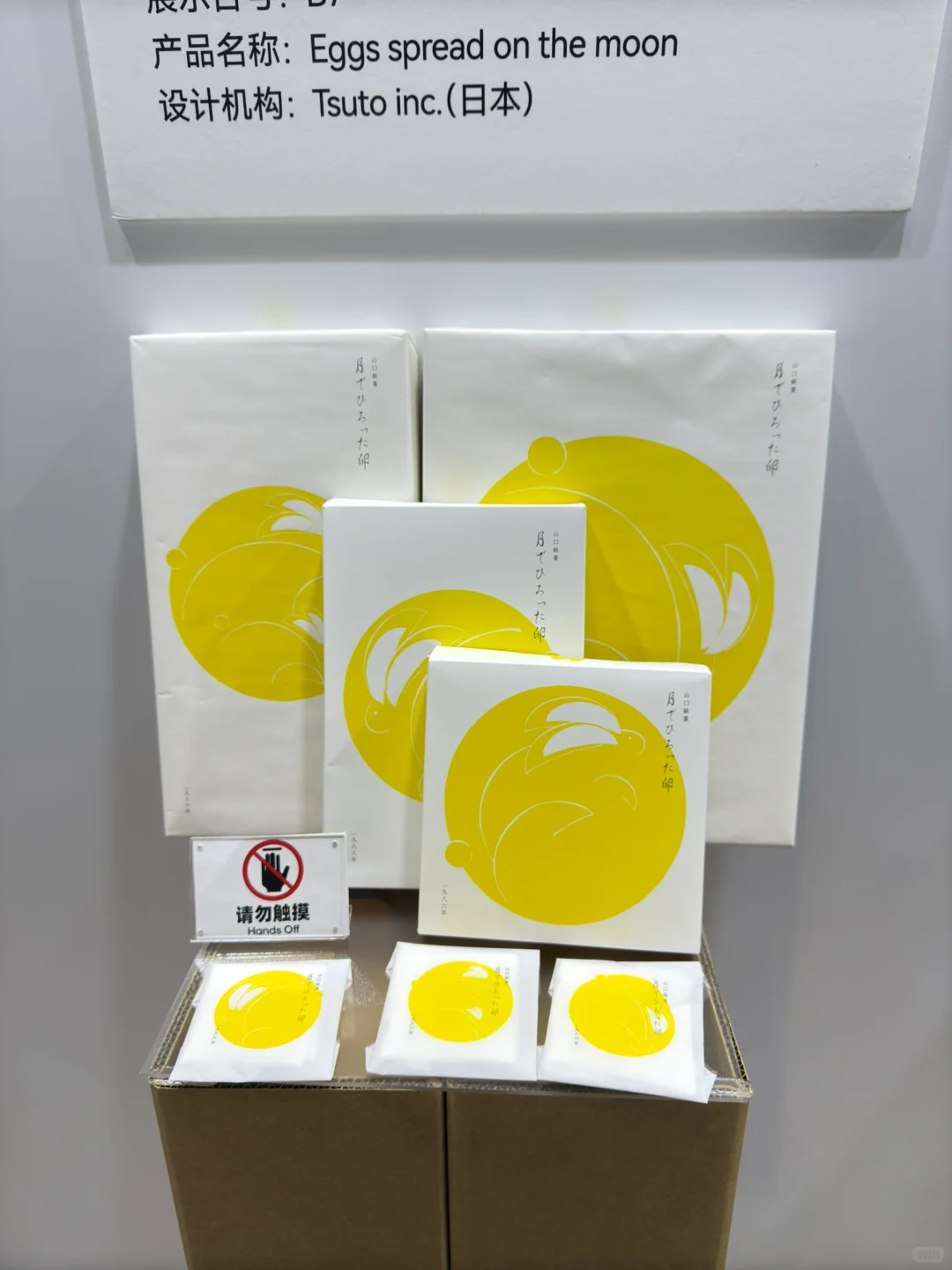 FBIF食品创新展