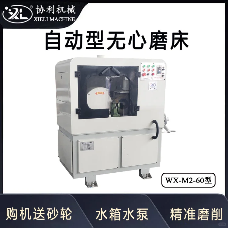 外圆无心磨床加工全攻略