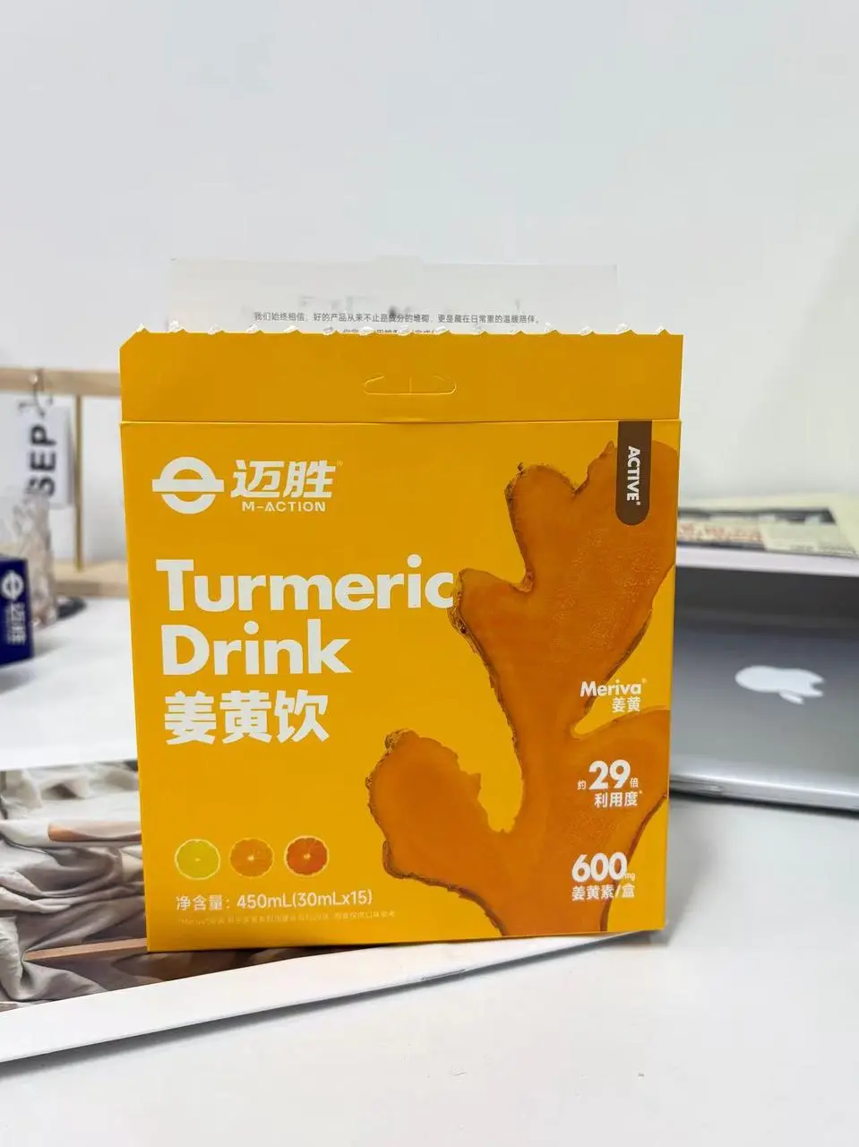 压力大到浑身乏力?姜黄饮让我找回“满电状