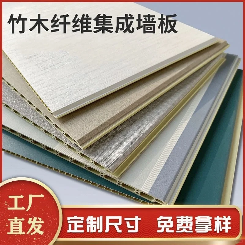 成都新款环保竹木纤维集成墙板石塑护墙板快