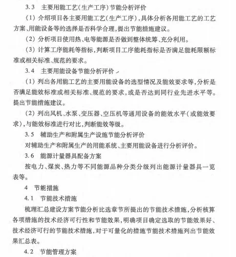 土木转行重点！！——节能工程师