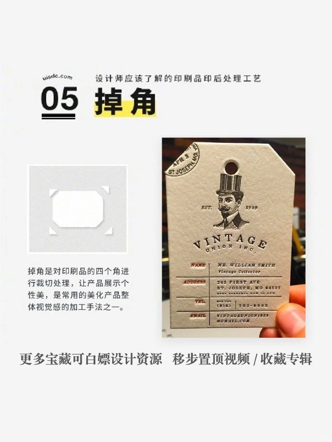 9个设计师需要了解的印刷加工工艺